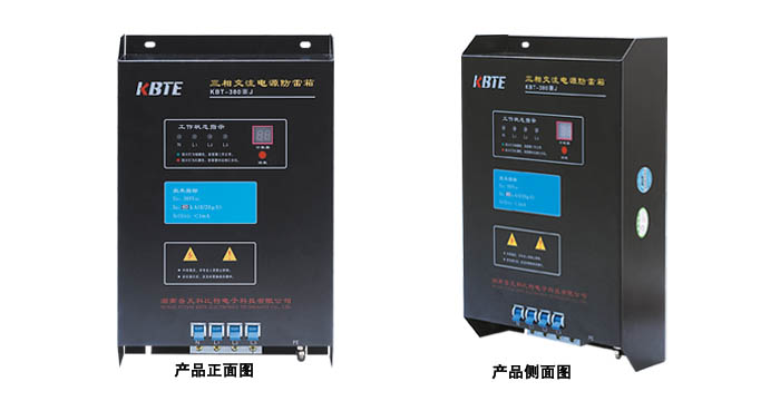 計(jì)數(shù)式三相電源防雷箱