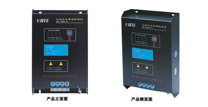 計數式三相電源防雷箱